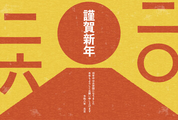 2026年午年のレトロな年賀状、富士山と初日の出