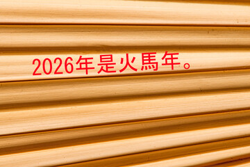 Happy New Year, year of the fire horse 2026