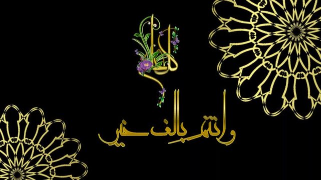 " Kol Aam Wa Antom Bikheir " Golden Arabic Calligraphy features purple flowers and spirale mandala, 4K Video Digital greeting cards.
Translation: Every Year you are very well, Many Happy Returns.