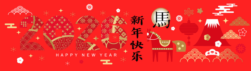 Happy Chinese New Year 2025, Zodiac sign, lunar year of the Horse Chinese translation: "Happy New Year, Horse" Vector modern art template oriental zodiac symbol animal mascot poster, illustration