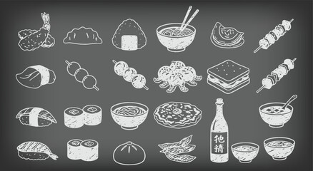 Japanese Food. Chalkboard. A hand drawn vector chalk illustration set of classic Japanese food like sushi and ramen for a restaurant menu, a food blog, or a cultural design project. © MH HASIB