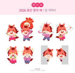2026 Year of the Red Horse illustration. A collection of horse characters wearing hanbok.