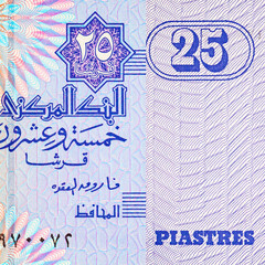 Egypt 25 Piastres 2004 Banknotes with the image of the Egyptian coat of arms. Money of Egypt.