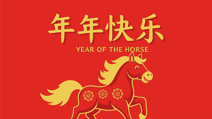 Happy Chinese New Year Greetings with a Vibrant Red Horse Illustration Symbolizing Good Fortune and Prosperity