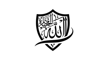Elegant Allah calligraphy within shield symbol in black and white minimalist design style
