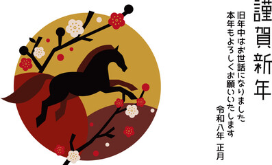 年賀状2026　午年
