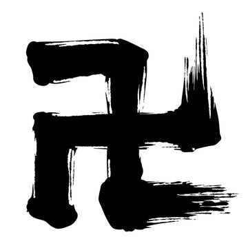 卍 &ndash; Japanese Culture Symbol Sumi-e Design