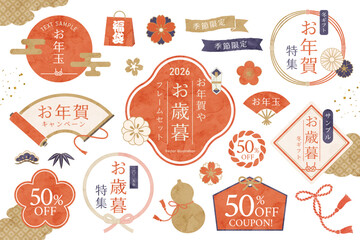 Fototapeta premium お年賀・お歳暮・季節セール向けフレームと装飾セット