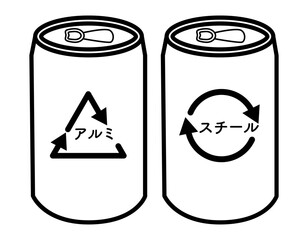 分別ゴミイラスト素材　アルミ缶・スチール缶　モノクロ