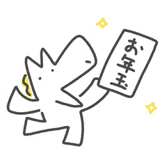 お年玉を持って喜ぶ白馬キャラクター　正月・冬