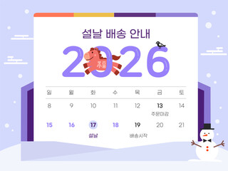 New year delivery message