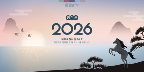 The Lunar New Year Banner with sunrise and horse. Vector illustration