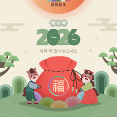 The Lunar New Year Banner with lucky bag and horses. Vector illustration