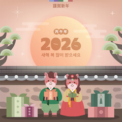 The lunar new year banner with sunrise and horses. vector illustration