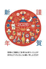 2026年 午年 和モダンでレトロな縁起物の年賀状