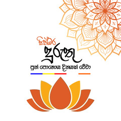 Duruthu Poya Day: Sinhala Wishes Flyer, Orange Lotus Flower, Mandala Background, Buddhist Festival Social Media Graphic - Pinbara Duruthu Pohoya Dinayak Wewa