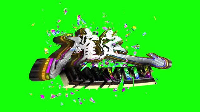 パチンコ風3D文字アニメーション　確定演出