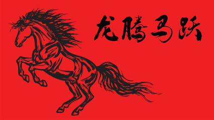  year of the horse zodiac logo 2026 happy chinese new year lunar chinese text calligraphy ink calendar red background vector design