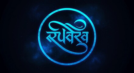 Blue Text in Circle Graphic