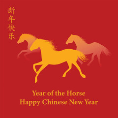 Happy Chinese New Year of the Horse. Greeting card
