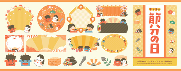 節分の黄色い幾何学模様が映えるカラフルでポップなフレームとアイコンイラストと背景のセット