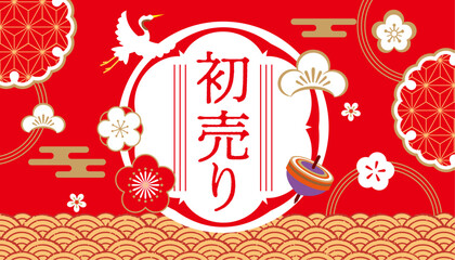 赤の新年セールのバナーデザイン