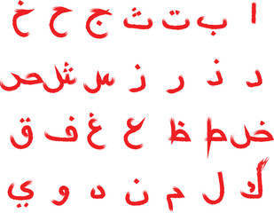 Arabic alphabet letters in red isolated on white background for educational purposes