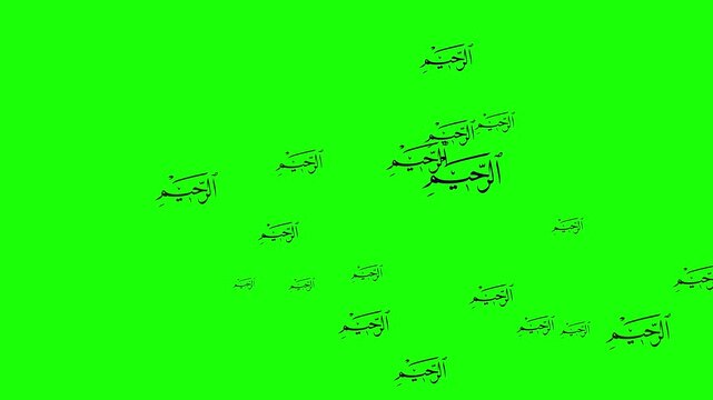 Arabic calligraphy "Ar-Rahim" animation on green screen. Black Islamic text meaning "The Merciful" floating for chroma key video editing, religious projects, and Ramadan content.