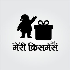 Merry Christmas Silhouette Social Media Creative in Black on White with Hindi Text