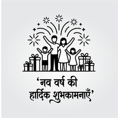 Silhouette Style New Year Hindi Greeting Vector in Solid Black on White Background