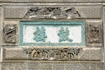 The exquisite brick carvings on the flower Theatre archway in Bozhou City, Anhui Province, China. The Flower Theatre was first built in the Qing Dynasty.