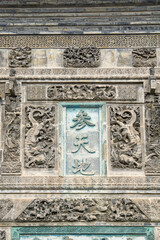 Obraz premium The exquisite brick carvings on the flower Theatre archway in Bozhou City, Anhui Province, China. The Flower Theatre was first built in the Qing Dynasty.