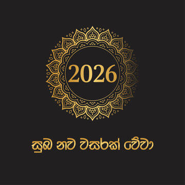 Luxury Sinhala Happy New Year 2026 Flyer: Gold Mandala Motif, Black Background, Suba Nawa Wasarak Wewa Typography
