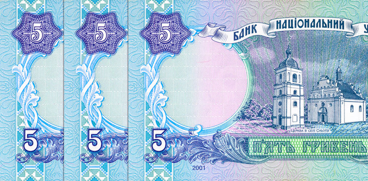 5 hryvnia of Ukraine banknote for image of church in village Subotiv. Paper money of Ukraine.