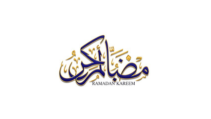 Ramadan kareem text in arabic calligraphy with gold and blue outline on a white background design element