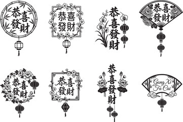 Set of Chinese New Year Calligraphy logo