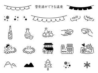 雪見酒ができる温泉旅館あしらい