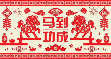 2026 Chinese New Year, year of the Horse. Chinese zodiac horse in Paper cut flat modern style. Text: Wishing you instant success