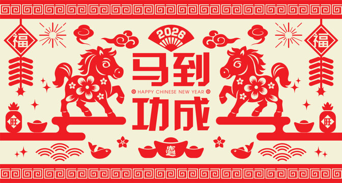 2026 Chinese New Year, year of the Horse. Chinese zodiac horse in Paper cut flat modern style. Text: Wishing you instant success