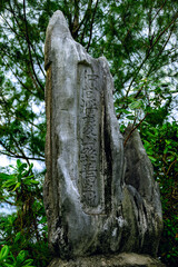  石垣島の自然に佇む仲間満慶山終焉之地碑の歴史的な風景