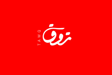 arabic calligraphy logo