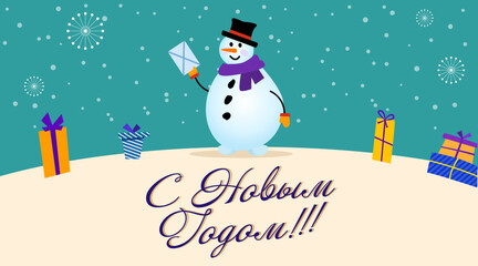 happy New Year. Santa Claus puts gifts in a out of a bag. Christmas greeting card. Vector Illustration.