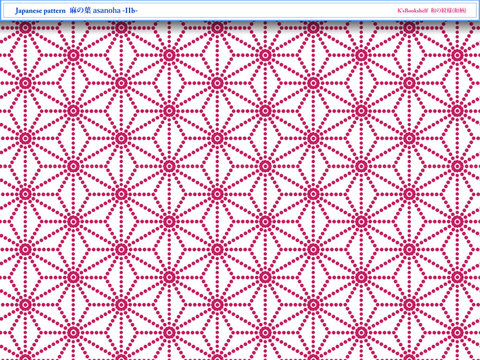 K'sBookshelf 和の紋様(和柄) Japanese pattern 麻の葉 asanoha -IIb-
