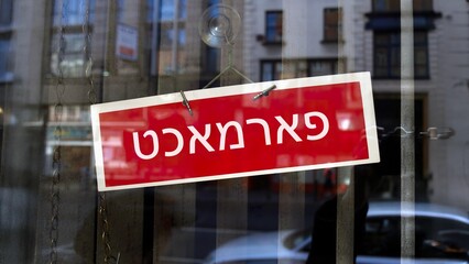 closed sign in Yiddish