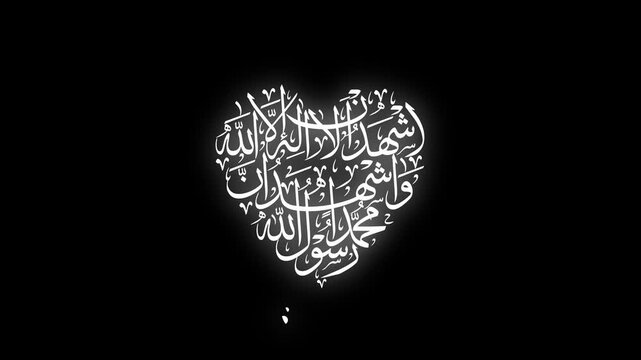Glowing Arabic calligraphy shaped as a heart on a deep black backdrop, highlighting Islamic religion art with elegant spiritual symbolism.