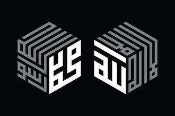 Arabic calligraphy artwork says: "LA ILAHA ILLALLAH MUHAMMADUR RASULULLAH (There is no God but Allah, Muhammad is the Messenger of Allah)" in cubes shape.