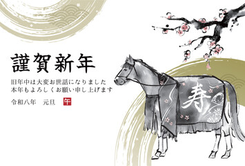2026年午年　梅の木と馬の水墨画イラスト　和風年賀状テンプレート	ベクター素材
