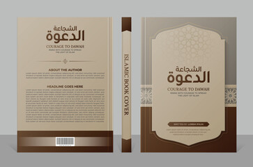 Arabic Islamic book cover design with geometric pattern and decorative Arch frame