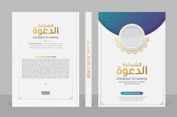 Islamic Book Cover Design Template for Religious, Spiritual, and Educational Content