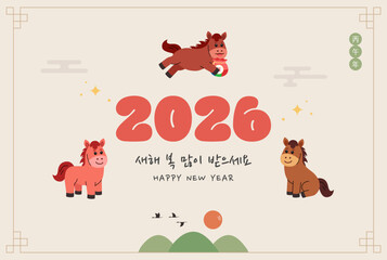 2026년 병오년 새해 디자인
